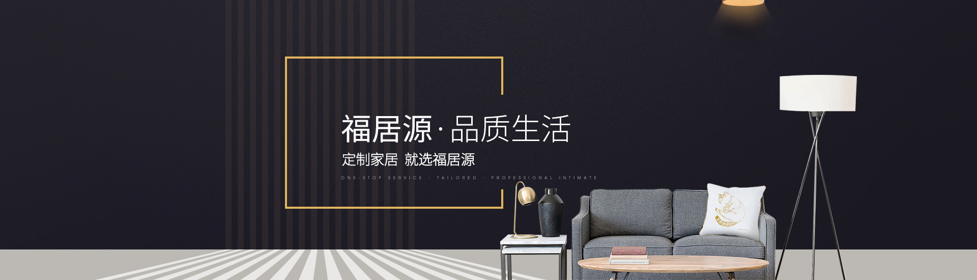 全屋定制 全屋定制